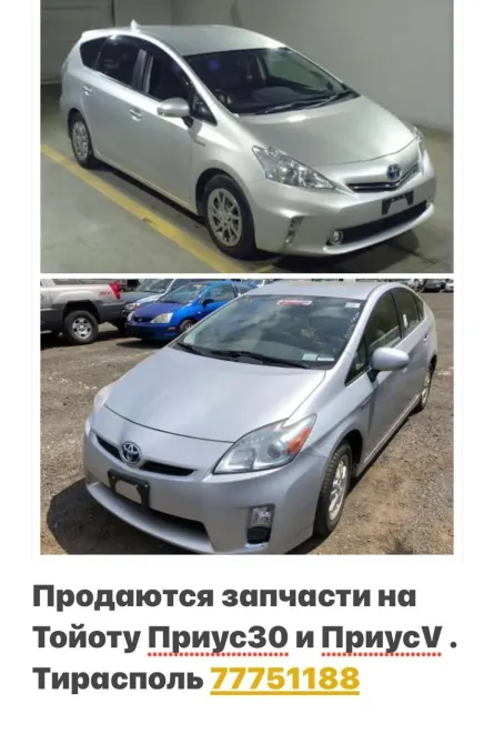 АВТОРАЗБОРКА ТАЙОТА ЛЕКСУС ФОЛКСФАГЕН пишите ватсап 77751188 Tiraspol - fotografie 1