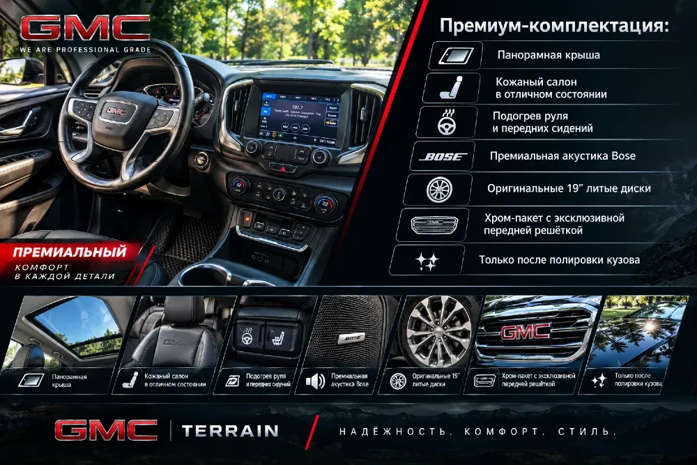 GMC Terrain SLT 2018/ 2.0 Turbo 252 л. с. / Панорама / Bose Бендеры - изображение 4