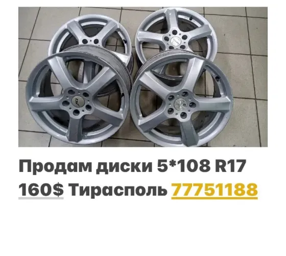 РЕЗИНА ДИСКИ ВЫБОР Недорого Тирасполь пишите ватсап 77751188 Тирасполь