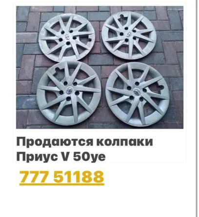 ДИСКИ РЕЗИНА КОЛЕСА ВЫБОР Недорого пишите ватсап 77751188 Tiraspol