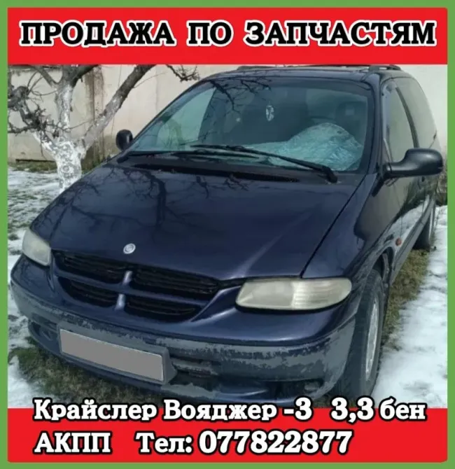 ЗАПЧАСТИ-РАЗБОРКА-АВТОМОИЛЕЙ Blijnii Hutor - fotografie 2