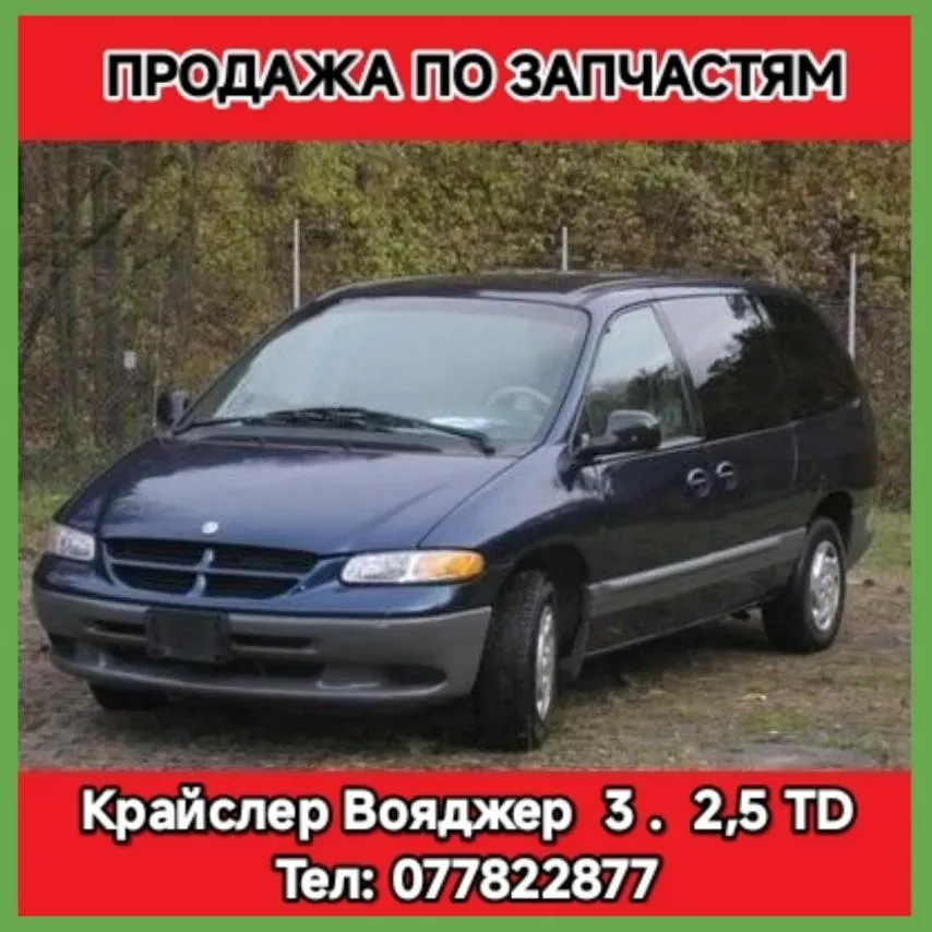 ЗАПЧАСТИ-РАЗБОРКА-АВТОМОИЛЕЙ Blijnii Hutor - fotografie 3
