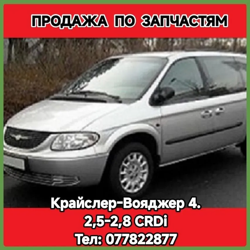 ЗАПЧАСТИ-РАЗБОРКА-АВТОМОИЛЕЙ Blijnii Hutor - fotografie 5