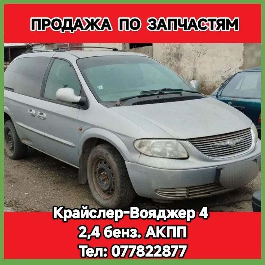 ЗАПЧАСТИ-РАЗБОРКА-АВТОМОИЛЕЙ Blijnii Hutor - fotografie 4