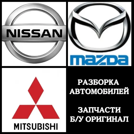 АВТОМОИЛИ ПО ЗАПЧАСТЯМ Ближний Хутор