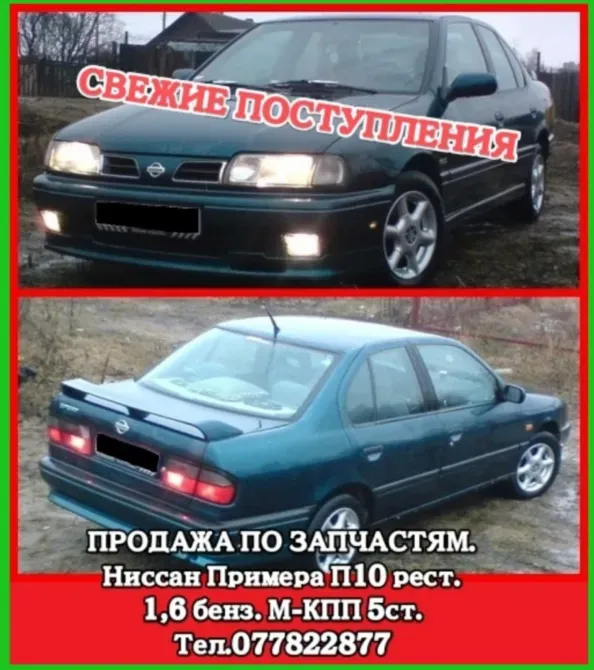 АВТОМОИЛИ ПО ЗАПЧАСТЯМ Blijnii Hutor - fotografie 6
