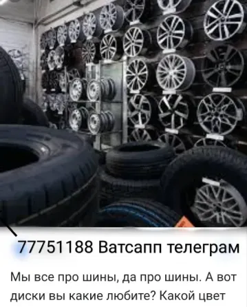 ДИСКИ РЕЗИНА Большой ВЫБОР пишите ватсап 77751188 Tiraspol
