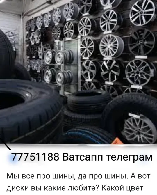 ДИСКИ РЕЗИНА Большой ВЫБОР пишите ватсап 77751188 Тирасполь - изображение 1