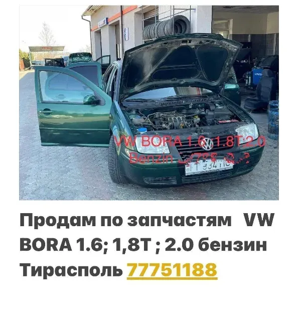 АВТОРАЗБОРКА ФОЛЬКСФАГЕН РЕНО АУДИ МЕРСЕДЕС ОПЕЛЬ МАЗДА 77751188 Tiraspol - fotografie 1