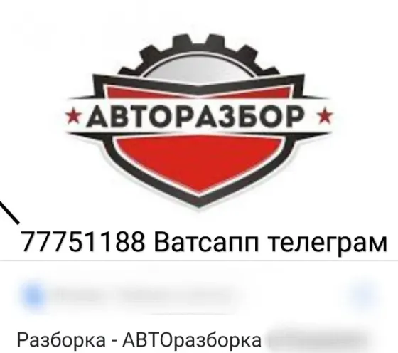 АВТОРАЗБОРКА ХОНДА ОПЕЛЬ ТАЙОТА ФОЛКСФАГЕН АУДИ РЕНО И ТД. 77751188 Tiraspol