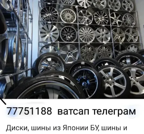 ДИСКИ ШИНЫ РЕЗИНА МНОГО НЕДОРОГО Пишите ватсап 77751188 Tiraspol