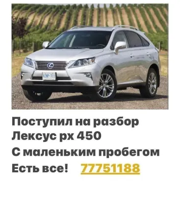 АВТОРАЗБОРКА ВСЕ МОДЕЛИ МАРКИ ТИРАСПОЛЬ ПИШИТЕ ВАТСАП 77751188 Tiraspol