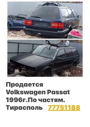 АВТОРАЗБОРКА ВСЕ МАРКИ ТИРАСПОЛЬ ПИШИТЕ ВАТСАП 77751188 Tiraspol