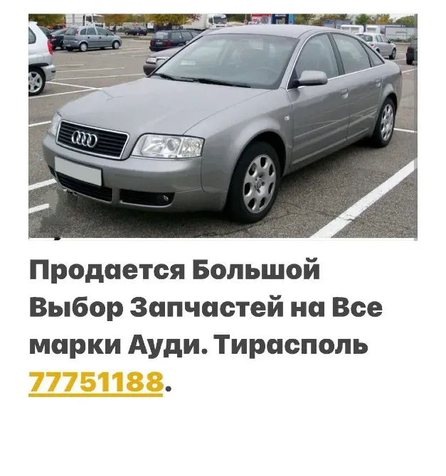АВТОРАЗБОРКА ВСЕ МОДЕЛИ ТИРАСПОЛЬ ПИШИТЕ ВАТСАП 77751188 Тирасполь - изображение 1