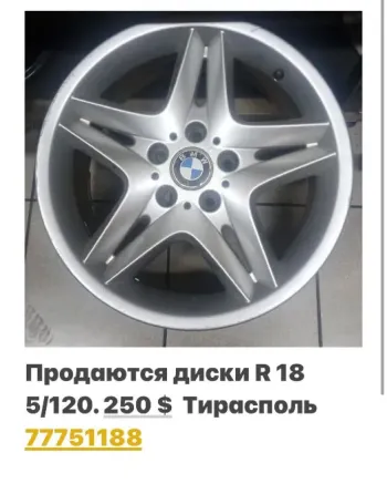 РЕЗИНА И ДИСКИ ЕСТЬ ВЫБОР ПИШИТЕ ВАТСАП 77751188 Тирасполь