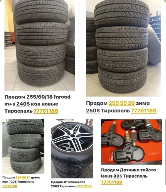 РЕЗИНА ДИСКИ ШИНЫ КОЛЕСА БОЛЬШОЙ ВЫБОР ПИШИТЕ 77751188 Tiraspol - fotografie 1