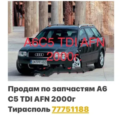 АВТОРАЗБОРКА ВСЕ МАРКИ МАШИН ТИРАСПОЛЬ ПИШИТЕ ВАТСАП 77751188 Тирасполь