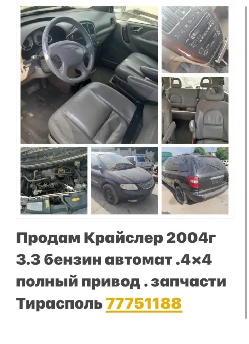 АВТОРАЗБОРКА ВСЕ МАРКИ МАШИН ТИРАСПОЛЬ ПИШИТЕ ВАТСАП 77751188 Тирасполь - изображение 1