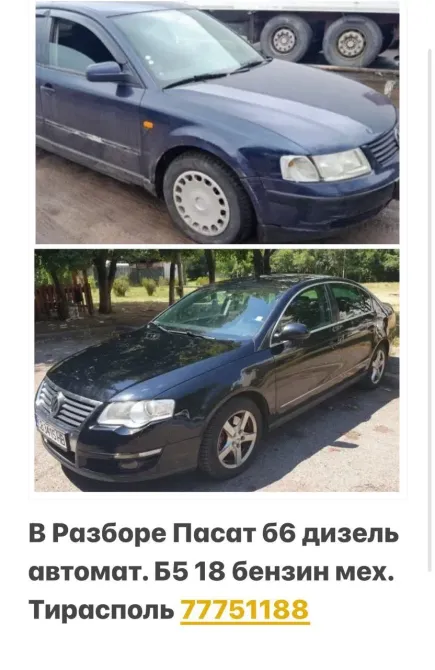 АВТОРАЗБОРКА ВСЕ МАРКИ МАШИН ТИРАСПОЛЬ ВАТСАП 77751188 Tiraspol - fotografie 1