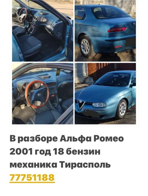 АВТОРАЗБОРКА РЕНО СИТРОЕН ХОНДА ФОЛКСФАГЕН МЕРСЕДЕС ОПЕЛЬ И ДР 77751188 Tiraspol - fotografie 1