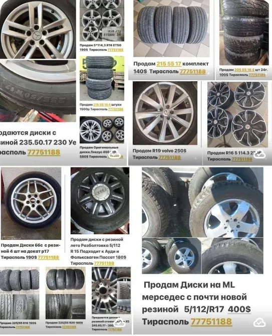 ШИНЫ РЕЗИНА ДИСКИ НЕДОРОГО БОЛЬШОЙ ВЫБОР ВАТСАП 77751188 Tiraspol - fotografie 1
