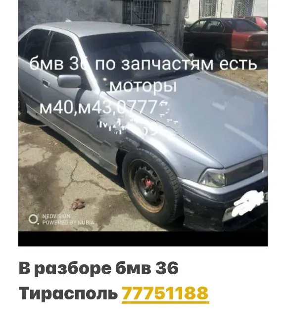 АВТОРАЗБОРКА ВСЕ МАРКИ МАШИН ТИРАСПОЛЬ ПИШИТЕ ВАТСАП 77751188 Tiraspol - fotografie 1