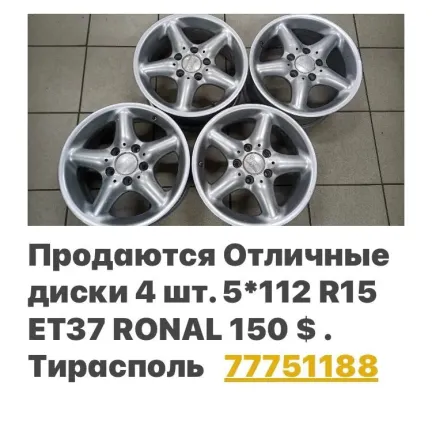 РЕЗИНА ДИСКИ РАЗНЫЕ НЕДОРОГО ВАТСАП ПИШИТЕ 77751188 Тирасполь