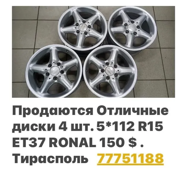 РЕЗИНА ДИСКИ РАЗНЫЕ НЕДОРОГО ВАТСАП ПИШИТЕ 77751188 Тирасполь - изображение 1