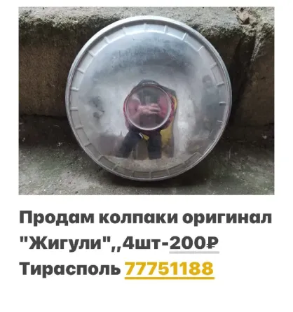 ШИНЫ ДИСКИ ВСЕ РАЗМЕРЫ ТИРАСПОЛЬ ПИШИТЕ ВАТСАП 77751188 Тирасполь