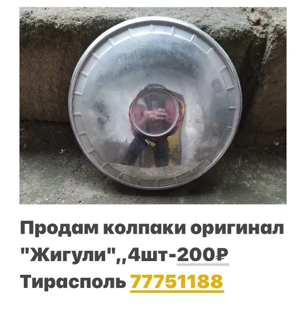 ШИНЫ ДИСКИ ВСЕ РАЗМЕРЫ ТИРАСПОЛЬ ПИШИТЕ ВАТСАП 77751188 Тирасполь - изображение 1
