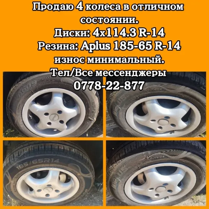 Диски шины в ассортименте Ближний Хутор - изображение 3
