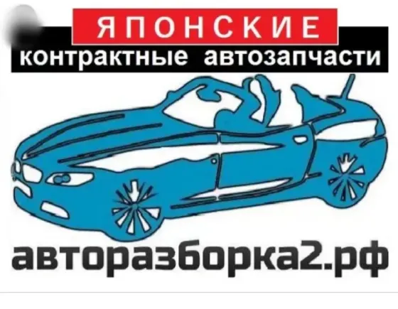 АВТОРАЗБОРКА ВСЕ МАРКИ МАШИН ТИРАСПОЛЬ ПИШИТЕ НА ВАТСАП Тирасполь