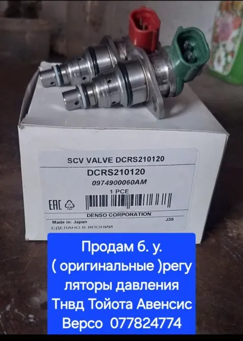 Продам Днестровск - изображение 1