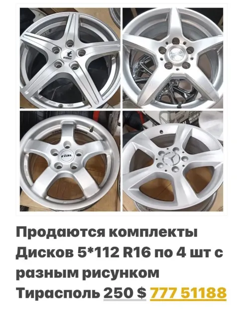РЕЗИНА ДИСКИ РАЗНЫЕ РАЗМЕРЫ НЕДОРОГО ПИШИТЕ ВАТСАП 77751188 Tiraspol - fotografie 1