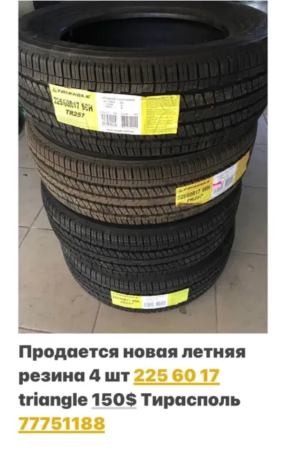 ШИНЫ РЕЗИНА КОЛЕСА ДИСКИ БОЛЬШОЙ ВЫБОР ПИШИТЕ ВАТСАП 77751188 Tiraspol - fotografie 1