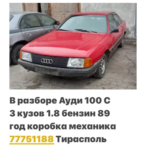РАЗБОРКА ФОЛКСФАГЕН РЕНО МЕРСЕДЕС ОПЕЛЬ АУДИ ТАЙОТА ЛЕКСУС И ДР Tiraspol - fotografie 1