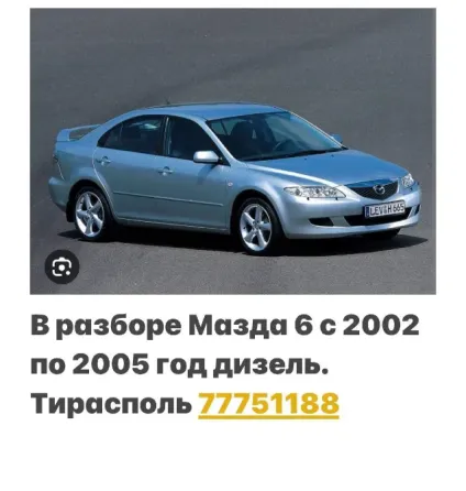 АВТОРАЗБОРКА ВСЕ МАРКИ МАШИН ТИРАСПОЛЬ ПИШИТЕ ВАТСАП Tiraspol