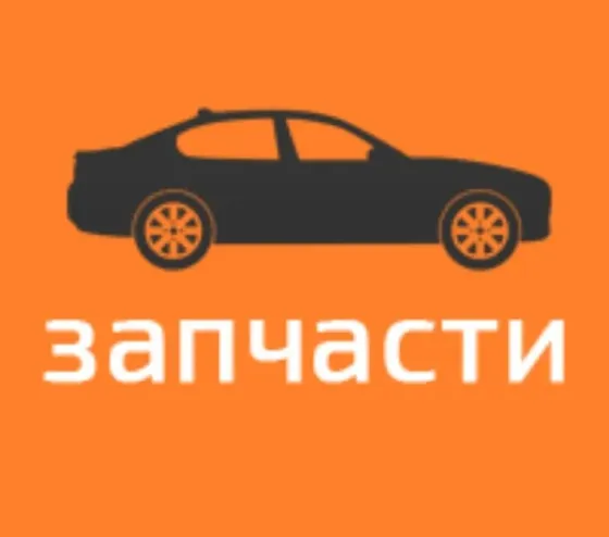 РАЗБОРКА ТАЙОТА ЛЕКСУС ФОЛКСФАГЕН МЕРСЕДЕС АУДИ ОПЕЛЬ РЕНО Тирасполь