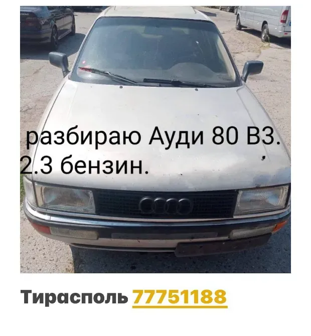 РАЗБОРКА ВСЕ МАРКИ АВТОМОБИЛЕЙ ПИШИТЕ НА ВАТСАП 77751188 Tiraspol - fotografie 1