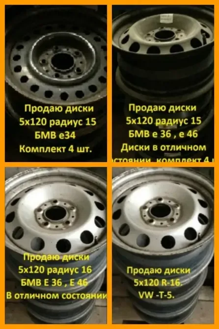 Диски шины в ассортименте Ближний Хутор - изображение 8
