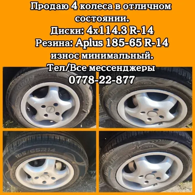 Диски шины в ассортименте Ближний Хутор - изображение 7