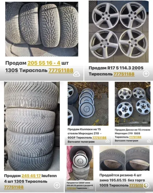 ШИНЫ ДИСКИ РЕЗИНА РАЗНЫЕ НЕДОРОГО ПИШИТЕ ВАТСАП 77751188 Tiraspol - fotografie 1