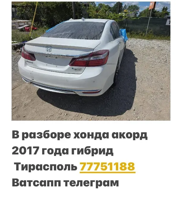 АВТОРАЗБОРКА ХОНДА ТАЙОТА ФОЛКСФАГЕН МЕРСЕДЕС АУДИ И ТД ВАТСАП ТЕЛЕГРАМ 77751188 Тирасполь - изображение 1