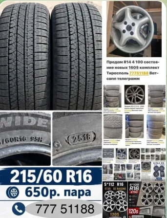 ШИНЫ РЕЗИНА ДИСКИ РАЗНЫЕ НЕДОРОГО ПИШИТЕ ВАТСАП 77751188 Tiraspol