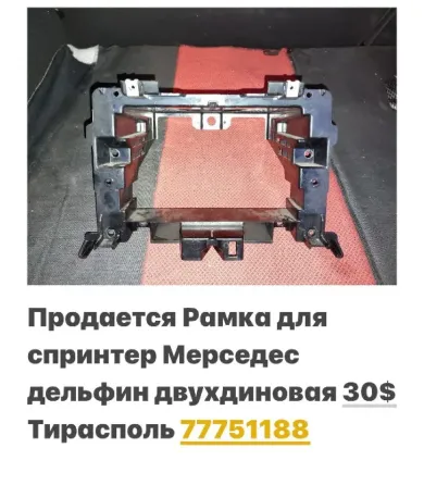 в РАЗБОРЕ МАШИНЫ РАЗНЫЕ МАРКИ МОДЕЛИ ПИШИТЕ ВАТСАП 77751188 Tiraspol