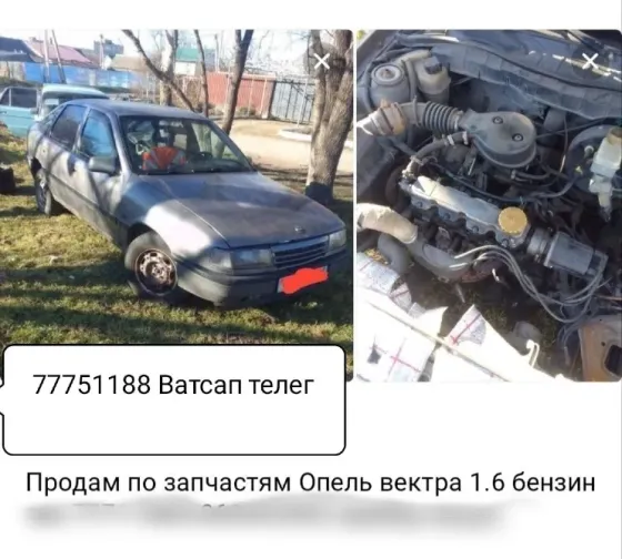 РАЗБОРКА ОПЕЛЬ ЗАФИРА ОМЕГА ВЕКТРА АСТРА И ТД ПИШИТЕ ВАТСАП ТЕЛЕГРАМ Тирасполь