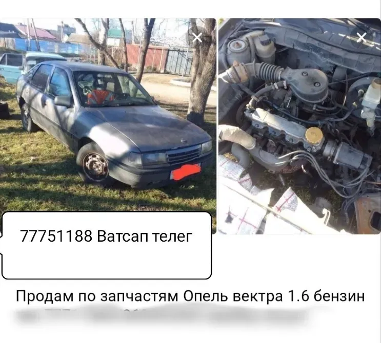 РАЗБОРКА ОПЕЛЬ ЗАФИРА ОМЕГА ВЕКТРА АСТРА И ТД ПИШИТЕ ВАТСАП ТЕЛЕГРАМ Тирасполь - изображение 1