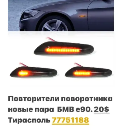 РАЗБОРКА ФОЛЬКСФАГЕН МЕРСЕДЕС ТОЙОТА АУДИ РЕНО ОПЕЛЬ СИТРОЕН БМВ Тирасполь