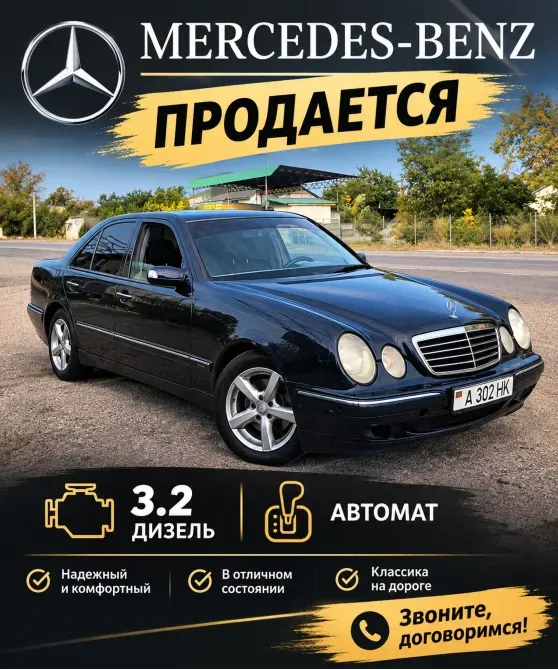 Mercedes E-Class 2000 год Суклея Sucleia - fotografie 1