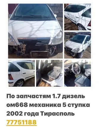 АВТОРАЗБОРКА МЕРСЕДЕС 124.210.211.202.ВИТО.А И Б КЛАССА ПИШИТЕ ВАТСАП ТЕЛЕГРАМ 77751188 Tiraspol
